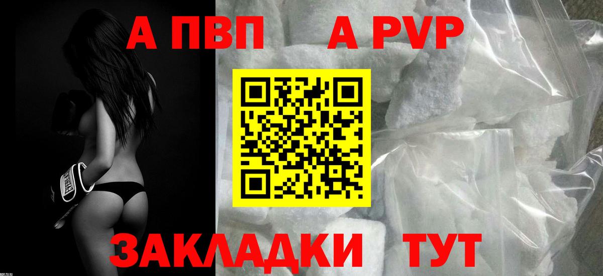APVP мука Михайловка