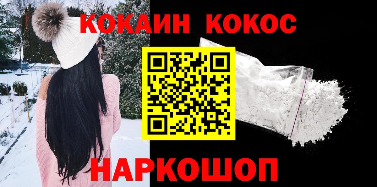 COCAIN Перу  Cocaine Боливия  Кокаин  Михайловка  Вход с VPN 
