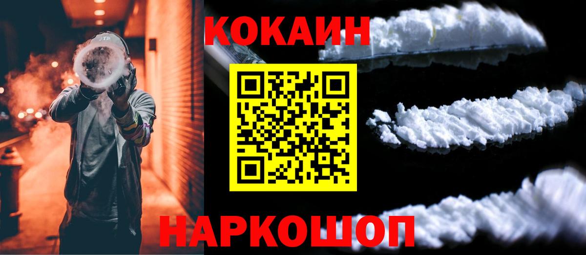КОКАИН 98% Михайловка