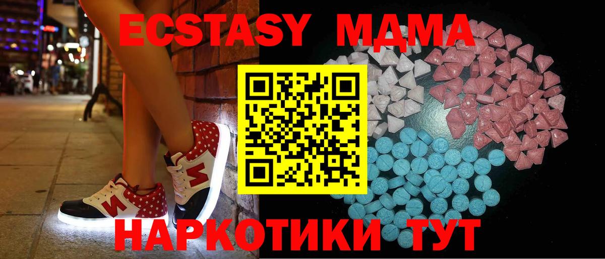 Ecstasy mix  ЭКСТАЗИ  Экстази Дубай  Михайловка  Вход с VPN 