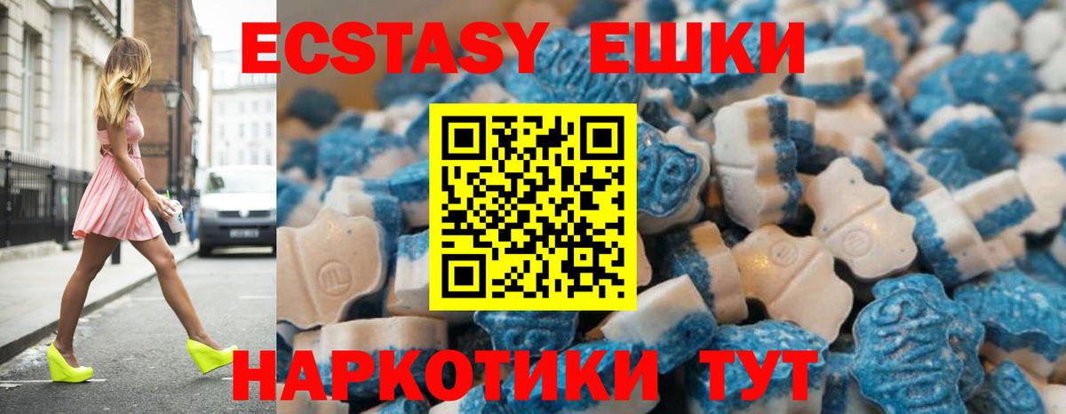 ЭКСТАЗИ ешки Михайловка