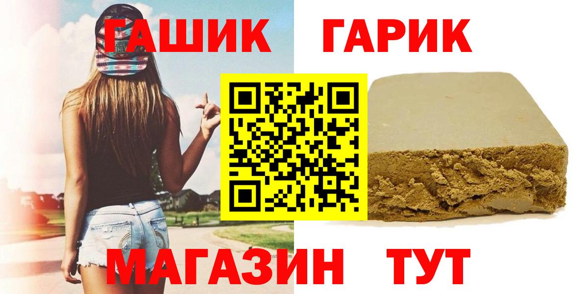 ГАШ VHQ  ГАШ hashish  Михайловка  Вход с VPN 