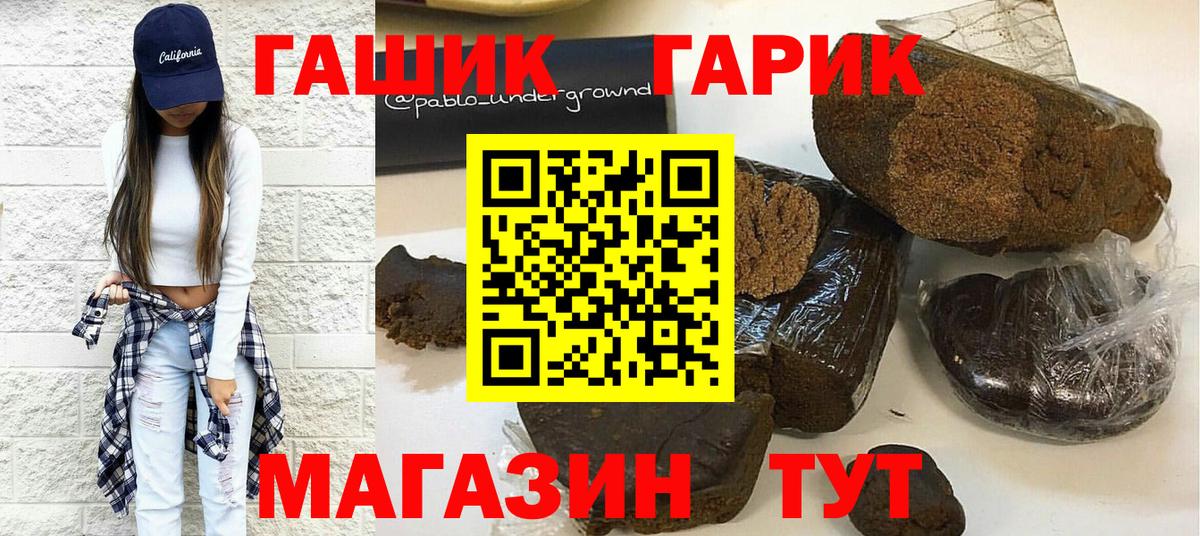 ГАШ гарик Михайловка