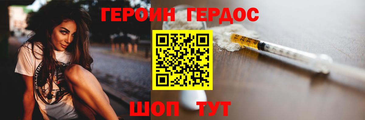 Михайловка  Героин Афган  Вход с VPN 