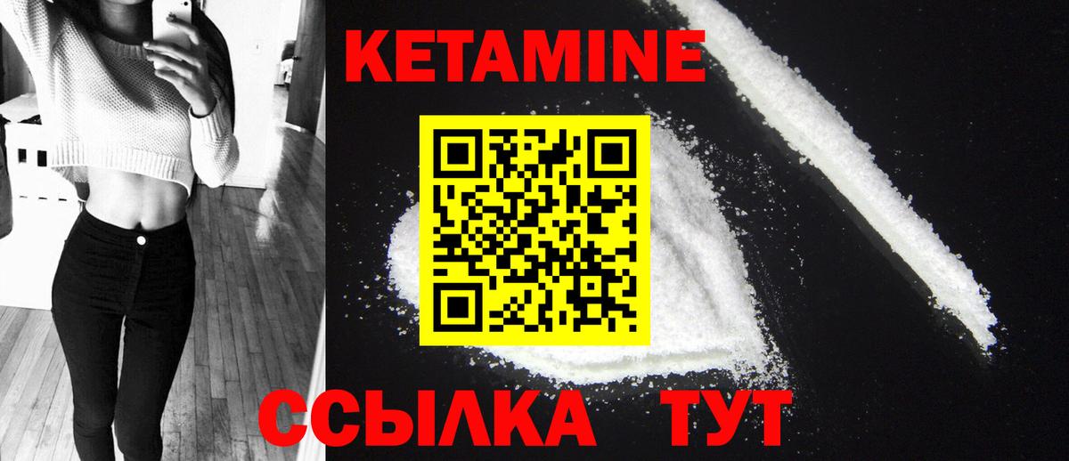 КЕТАМИН ketamine Михайловка