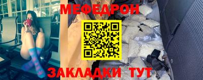меф Славянск-на-Кубани
