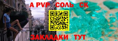 мяу мяу кристалл Славгород
