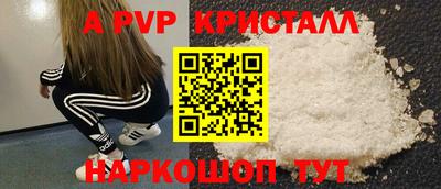 мяу мяу кристалл Славгород