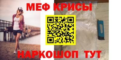 мяу мяу кристалл Славгород