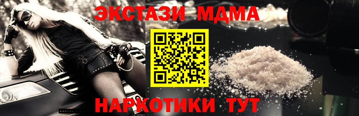 Михайловка  МДМА Molly  Вход с VPN  MDMA crystal 