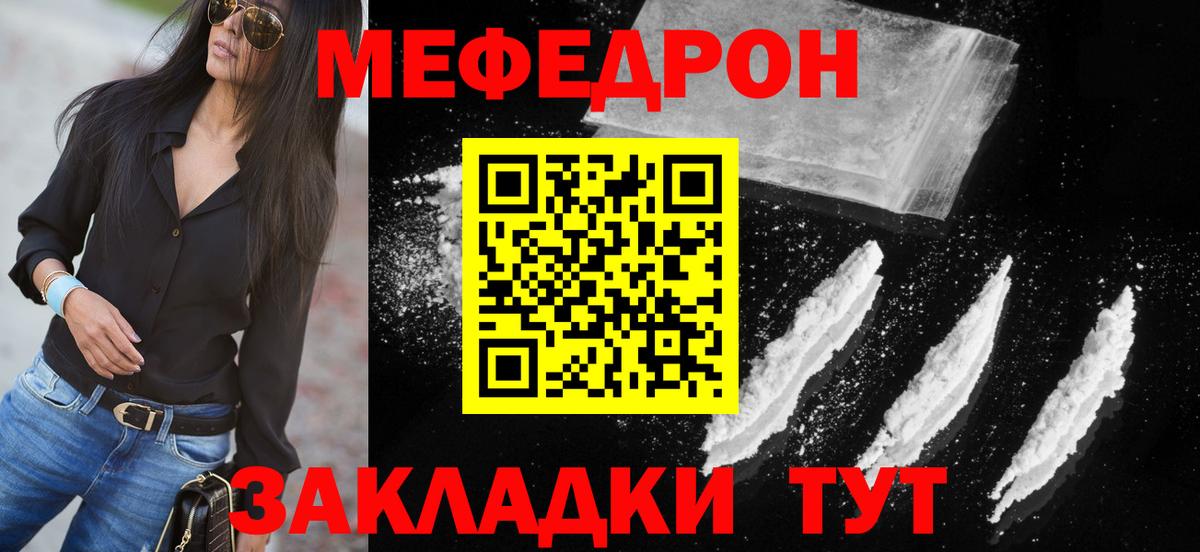 Меф  Михайловка