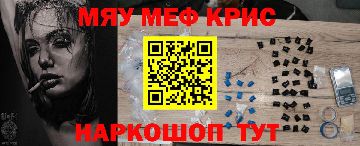 МЕФ mephedrone  Вход с VPN  Михайловка  МЕФ  МЕФ mephedrone 
