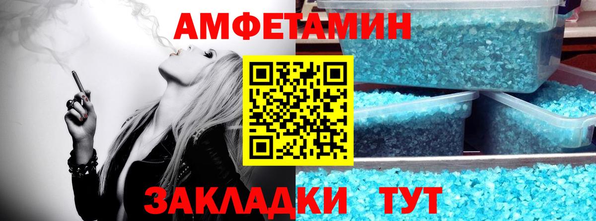 Михайловка  Первитин кристалл  Первитин кристалл  Вход с VPN 