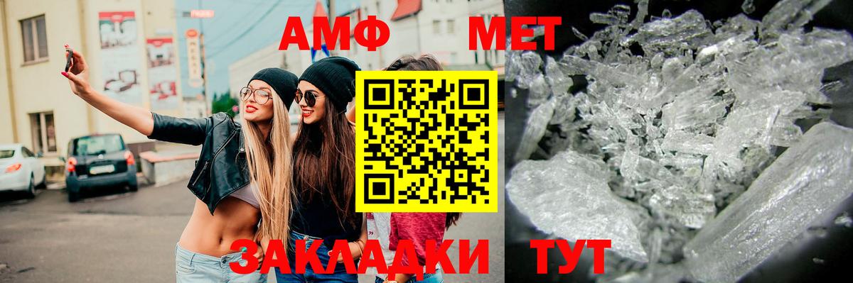 Метамфетамин витя Михайловка