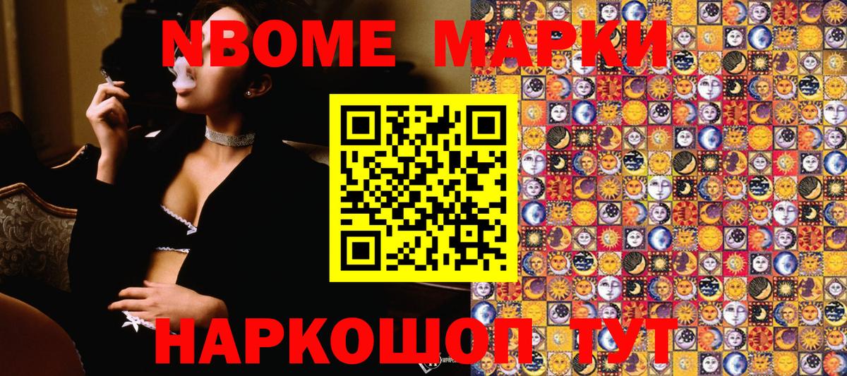 Марки 25I-NBOMe  Вход с VPN  Михайловка  Марки N-bome 1500мкг 