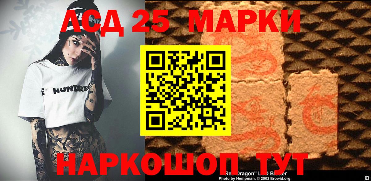 Марки NBOMe 1,5мг Михайловка