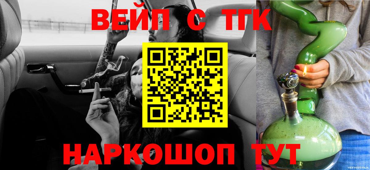 Дистиллят ТГК гашишное масло  Дистиллят ТГК жижа  Михайловка  Вход с VPN 